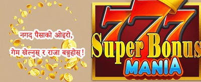 वीकेन्ड रिलोड promotion